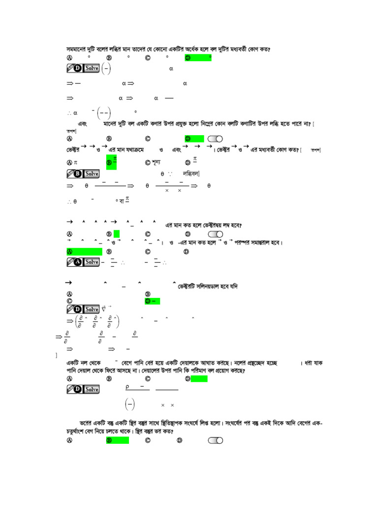 HSC 2025 Physics MCQ Suggestion | PDF | Digital Electronics ...