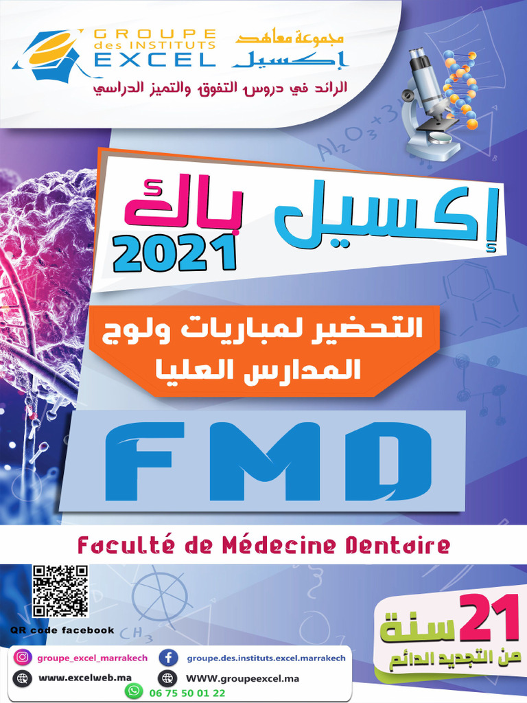 FMD | PDF