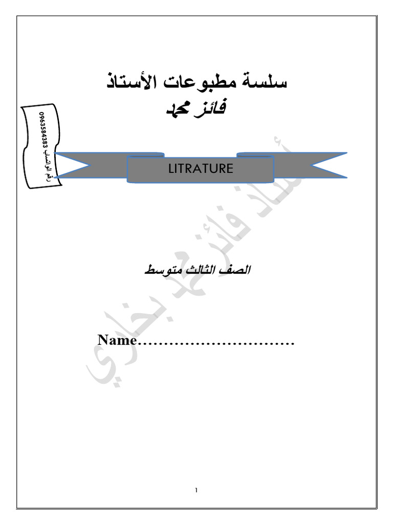 A Tale of Two Cities Study Guide | PDF | A Tale Of Two Cities | Charles ...