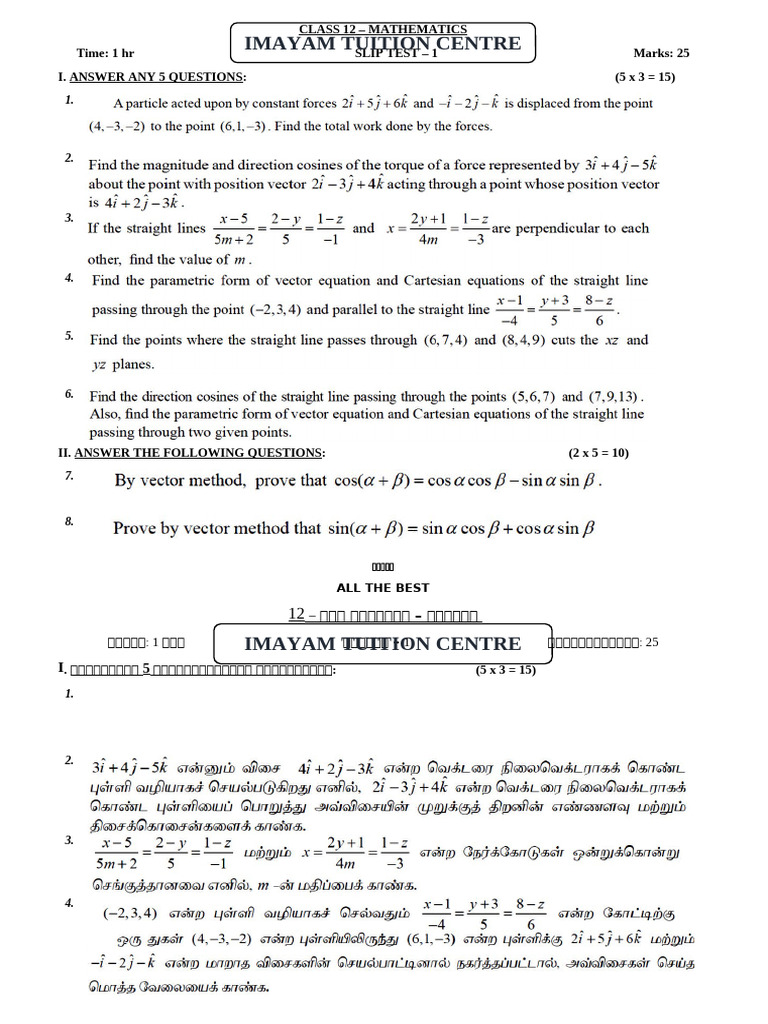 Test-01-Ch6-Vector Algebra (Ex 6p1, 6p4) | PDF