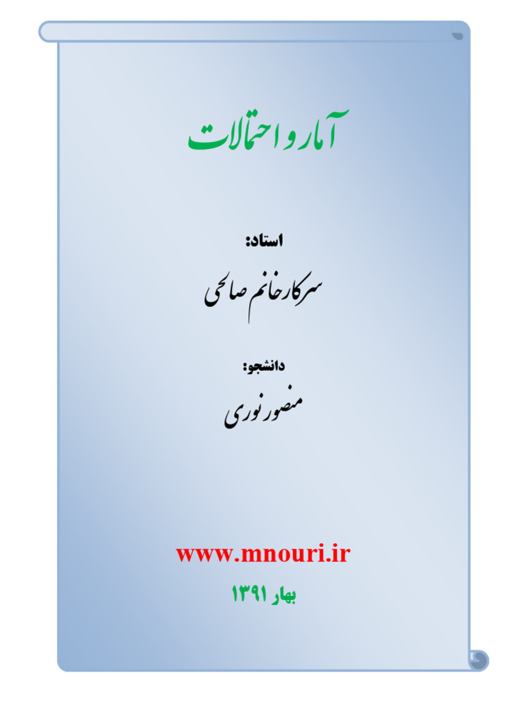 Amar | PDF