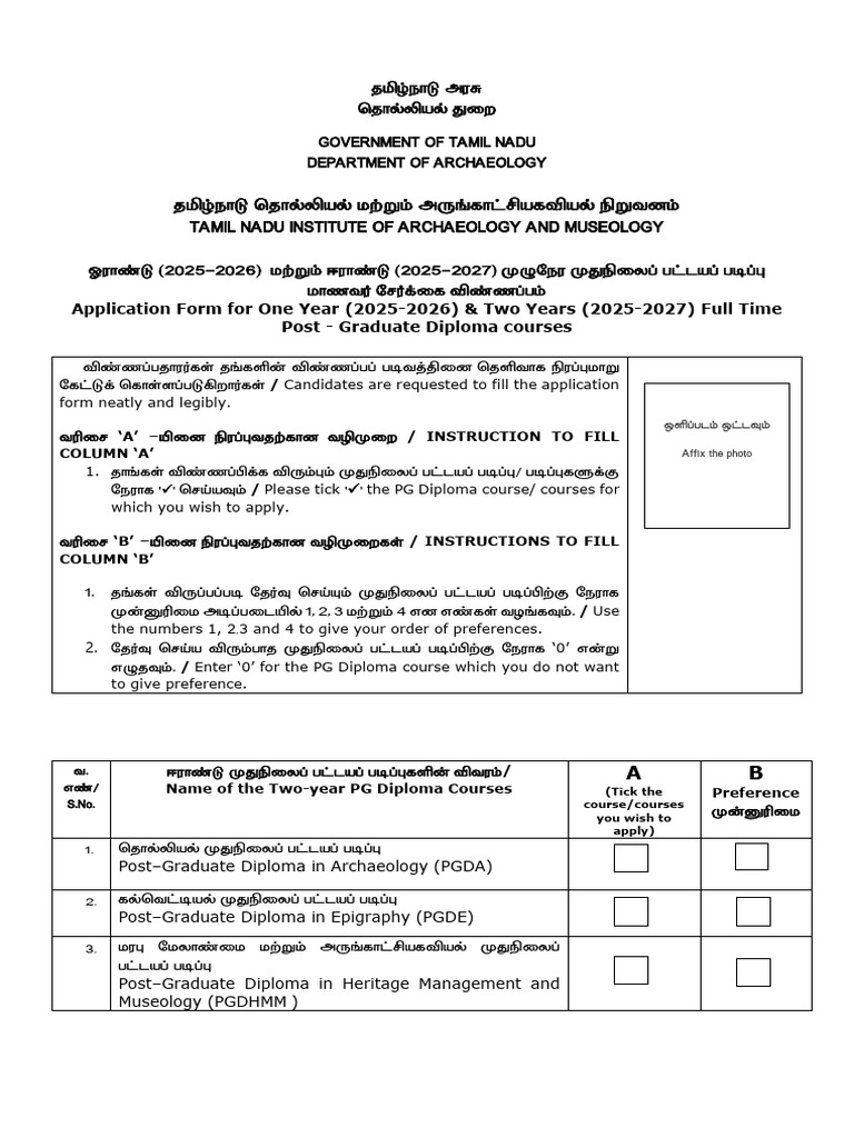 Application Form - 2025 | PDF