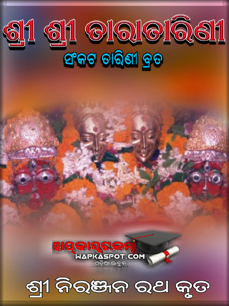 Sri Sri Taratarini (N Rath, c.1994) FW | PDF
