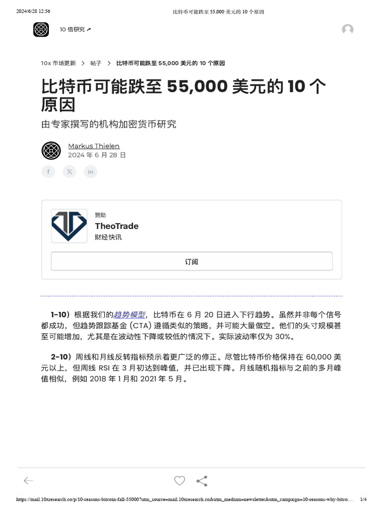 比特币可能跌至55,000 美元的10 个原因| PDF
