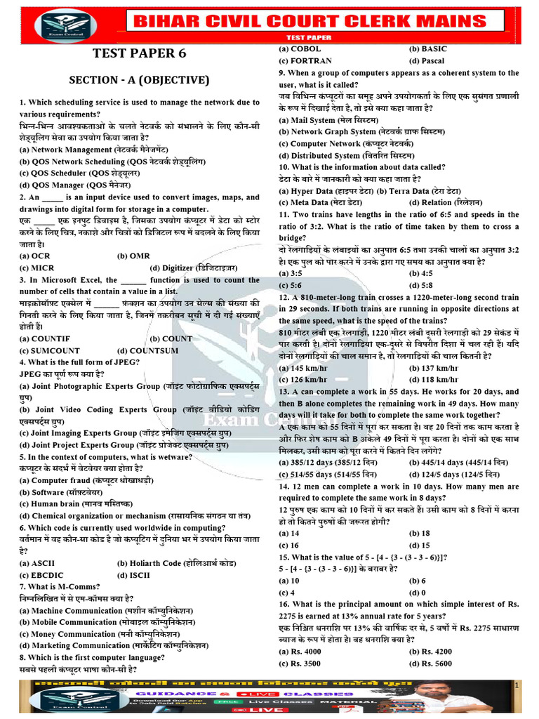 BCC Clerk Test Paper 6 For 2026 | PDF