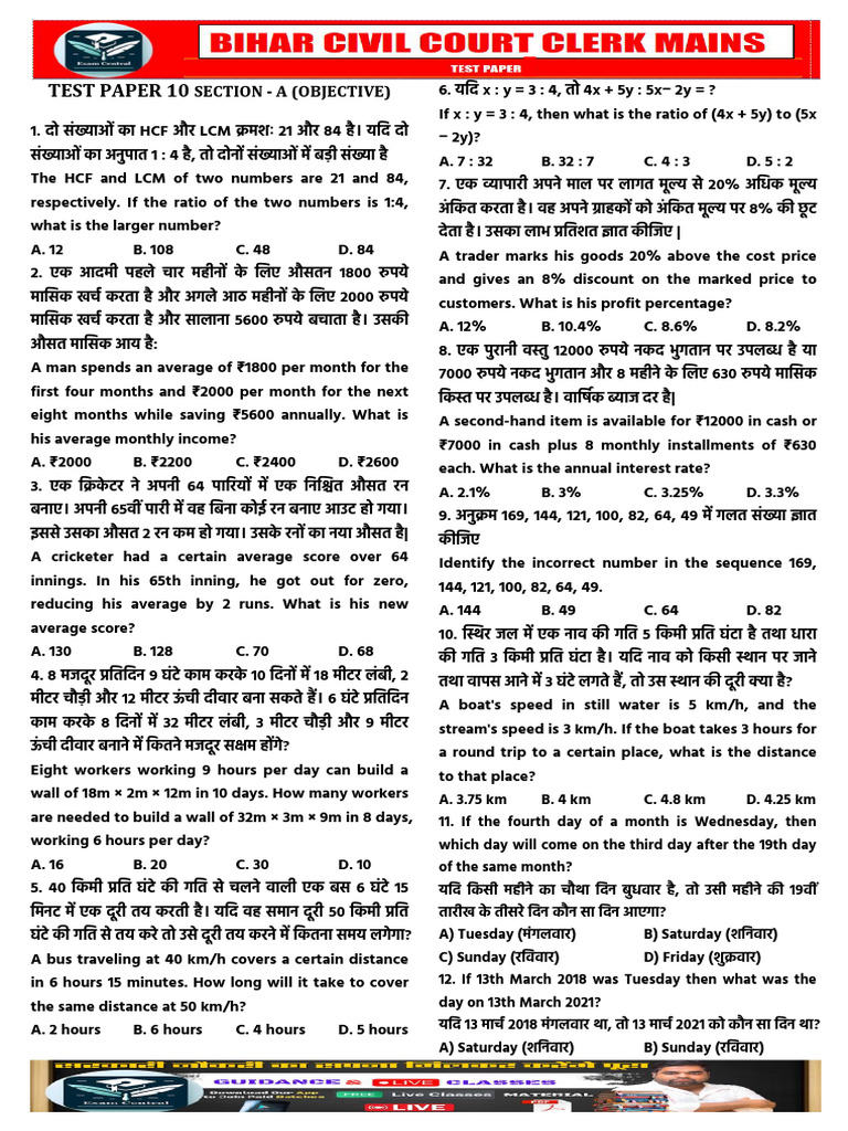BCC Clerk Test Paper 10 With Solution | PDF