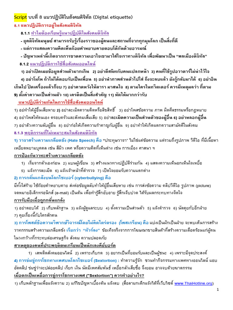 Script - 8 | PDF