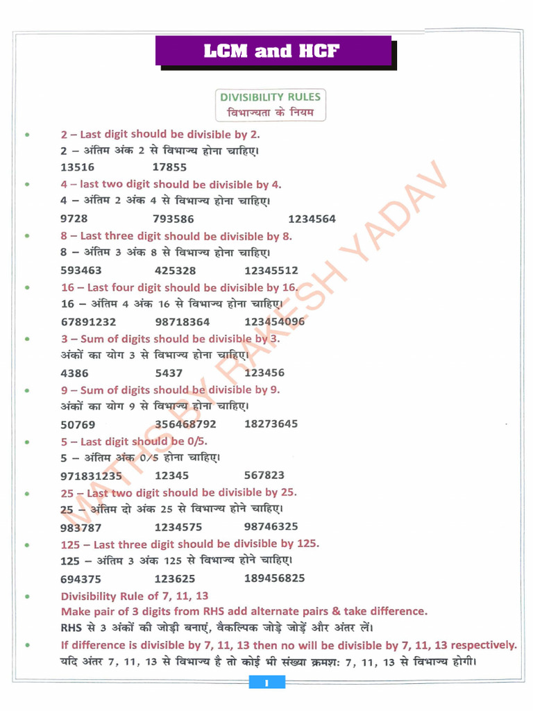 LCM and HCF Notes 26-06 | PDF