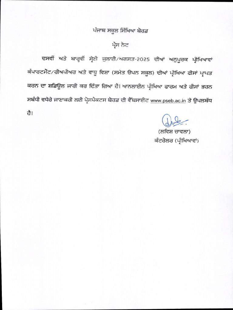 Revised Press Note | PDF
