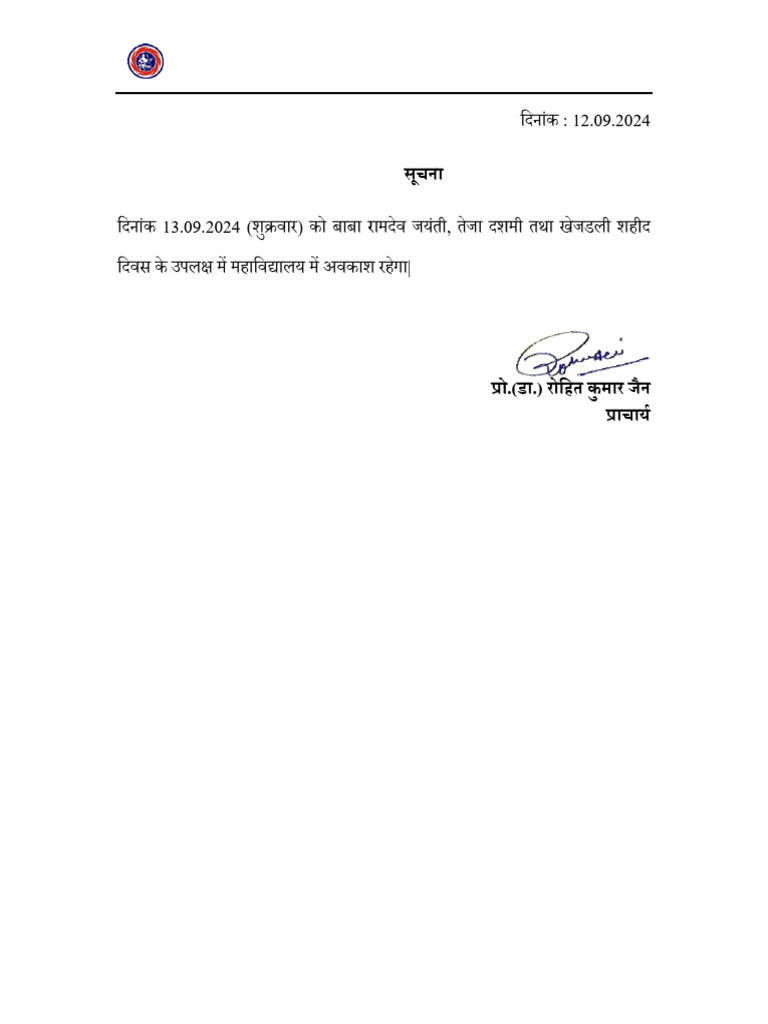 Baba Ramdev Jayanti, Teja Deshmi Holiday Notice | PDF