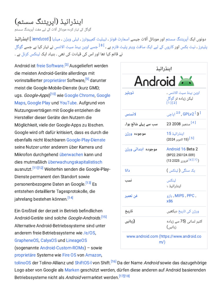 Android (Betriebssystem) - Wikipedia | PDF