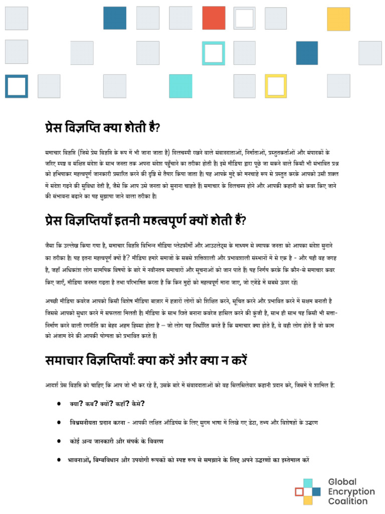 Campaign in A Box - Press Release Template - HIN | PDF