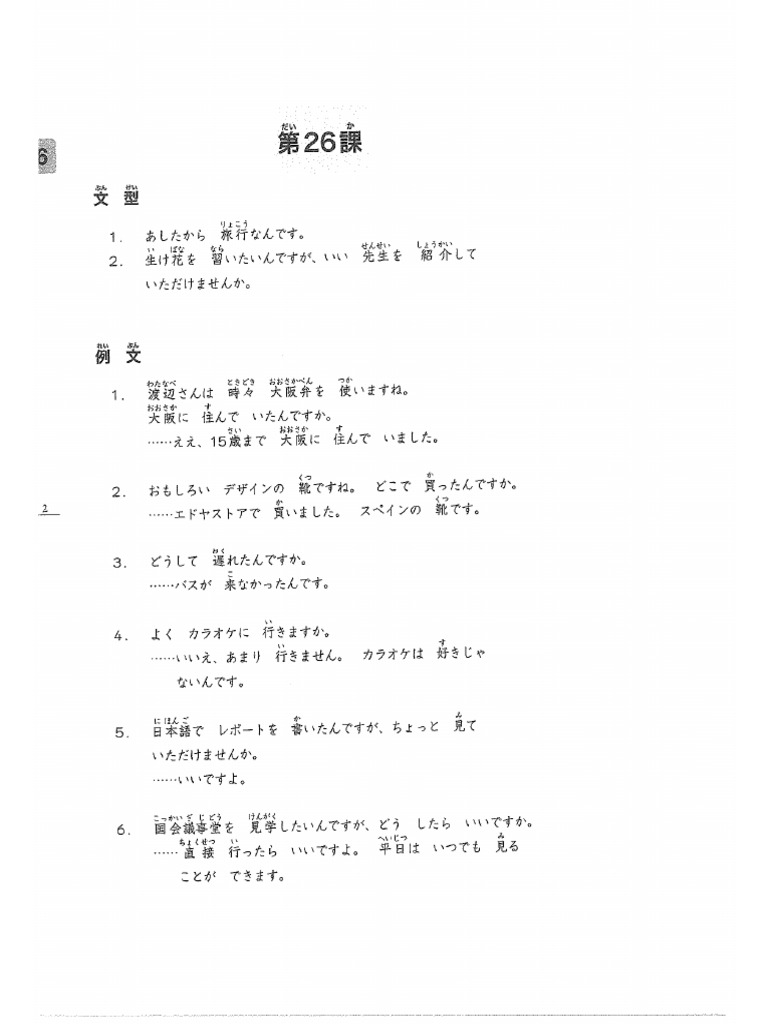 N4 Main L26 | PDF
