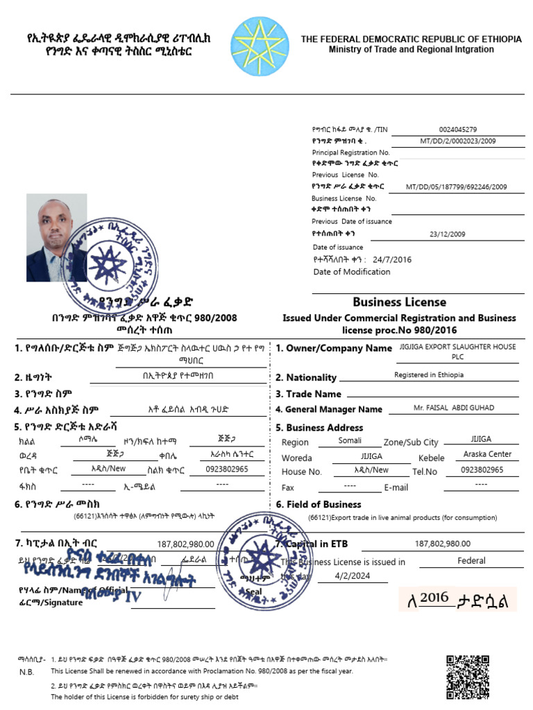 Business License : : 24/7/2016 Date of Modification | PDF