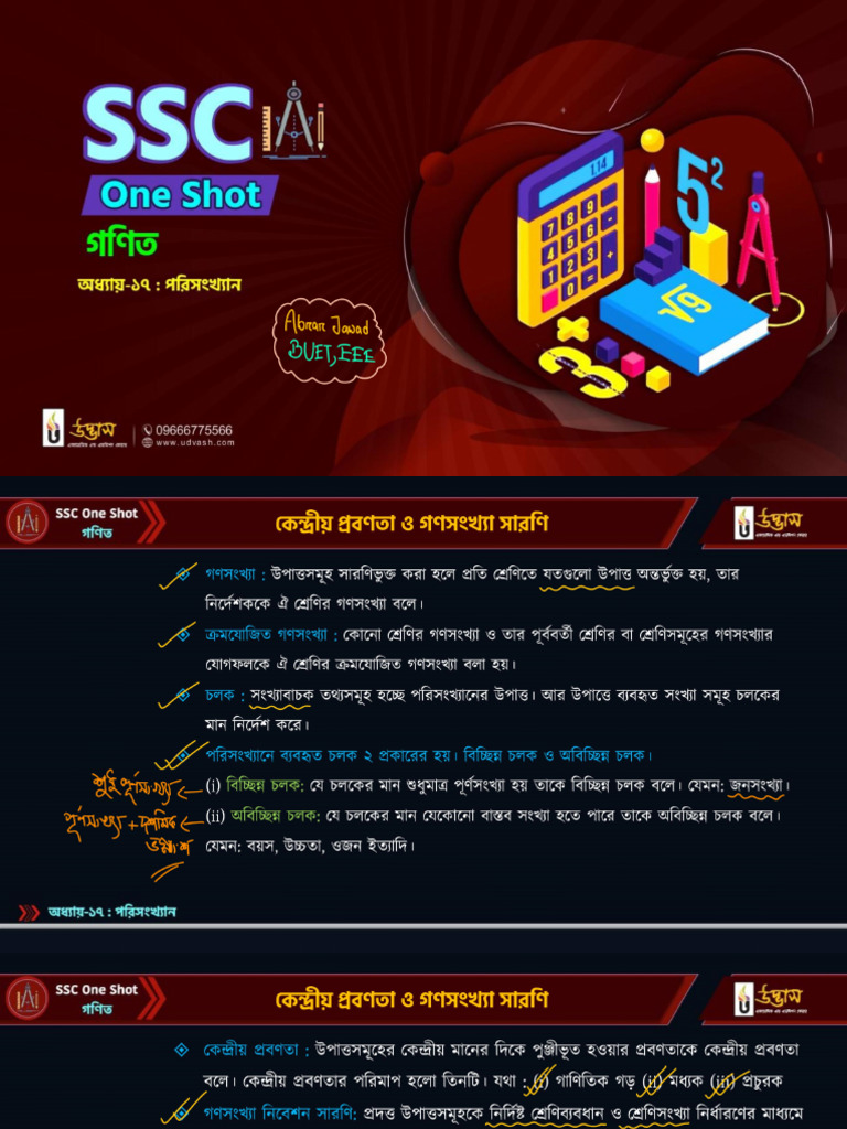 SSC One Shot G.math Chapter-17 BV Abrar'22 | PDF
