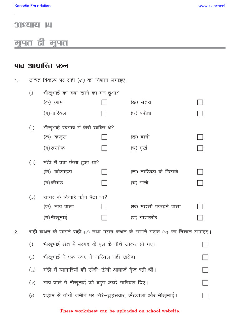Class 4 Free Worksheets and Answers | PDF