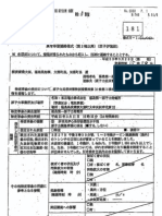 福島第一原発事故直後からの現場と政府のやり取りFAX8 8