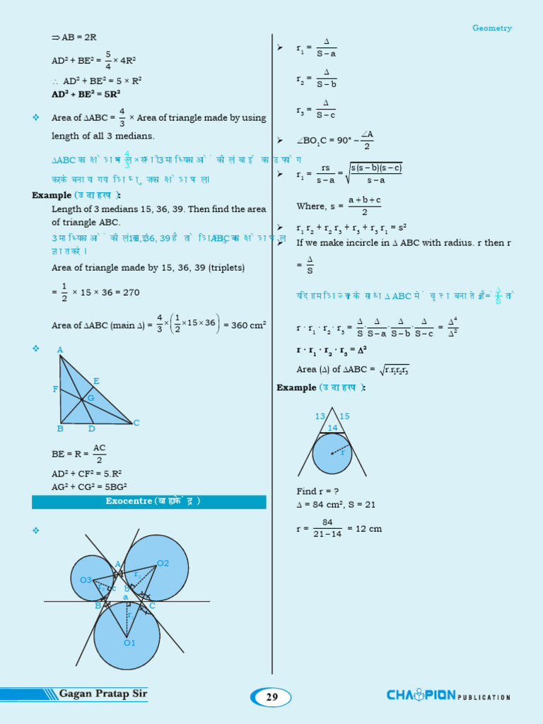 Geometry Concepts and Formulas Guide | PDF | Rectangle | Area