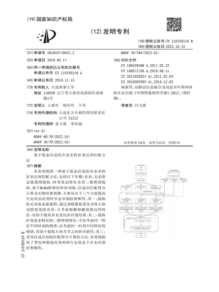 2019107498222 | PDF