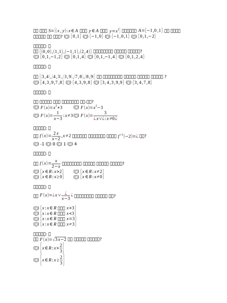 SN 35 Higher Math | PDF