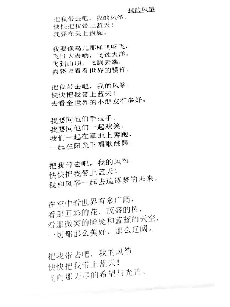 Model Test Paper 4 | PDF