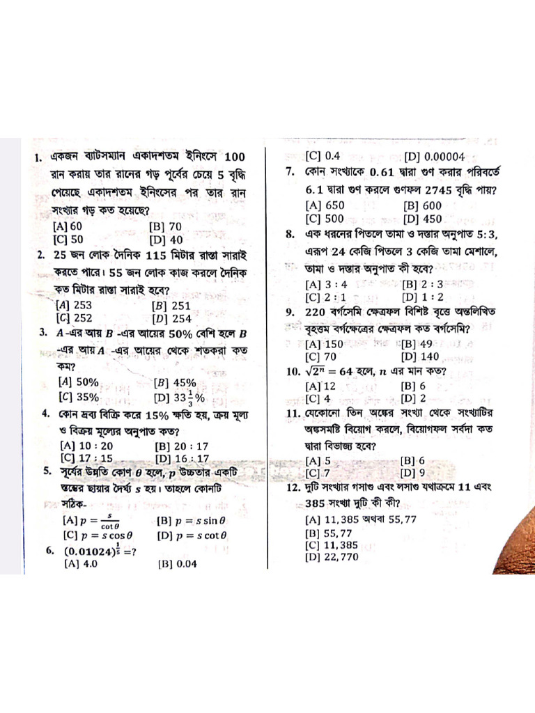 Maths Practice Set | PDF