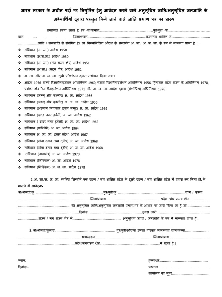 FORM | PDF
