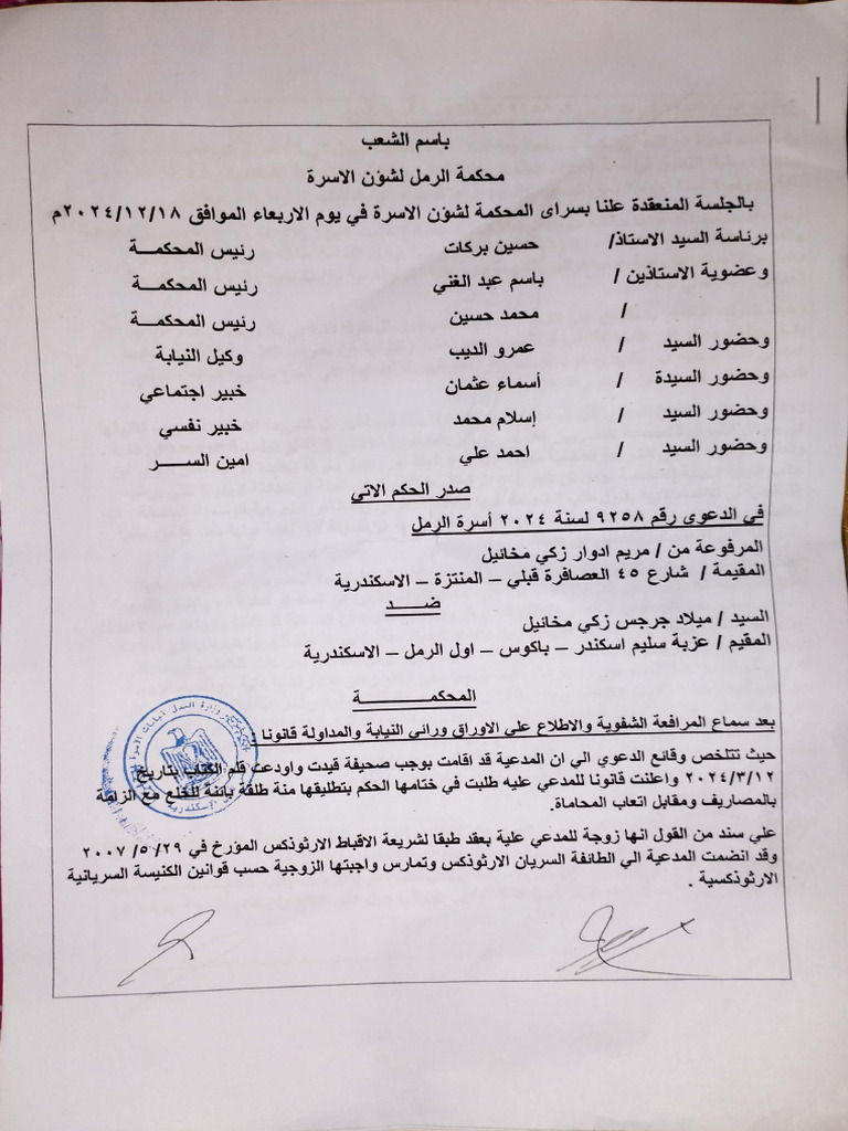 Image to PDF ٢٠٢٥٠٥٢٦ ٠٠.١٣.٤٢ | PDF