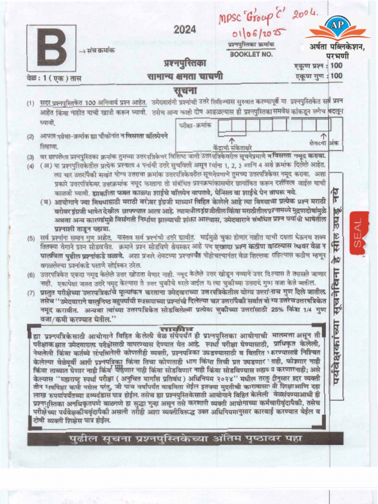 MPSC Group C Exam Papers and Keys | PDF
