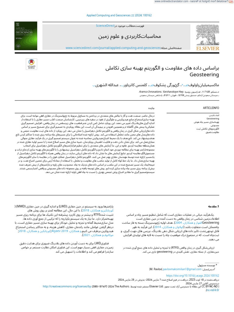 Geosteering Based On Resistivity Data and Evolutio 250410 181524.en ...