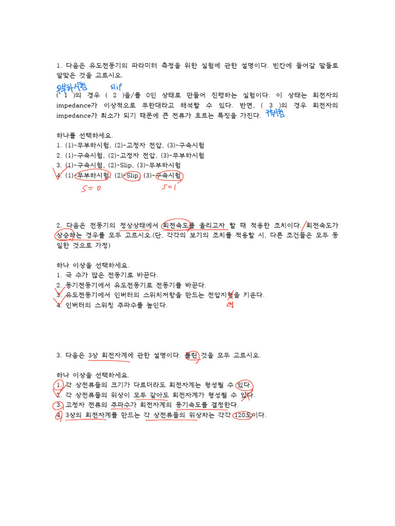 22 :2 - 1 - 231216 - 004051 | PDF