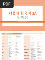 서울대 한국어 Workbook 4A | PDF