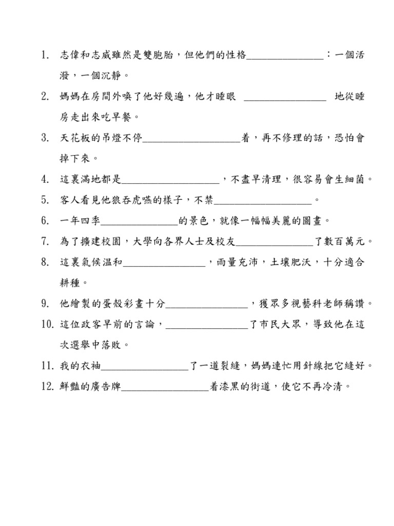 Chinese Worksheet P4Sem2FInal | PDF