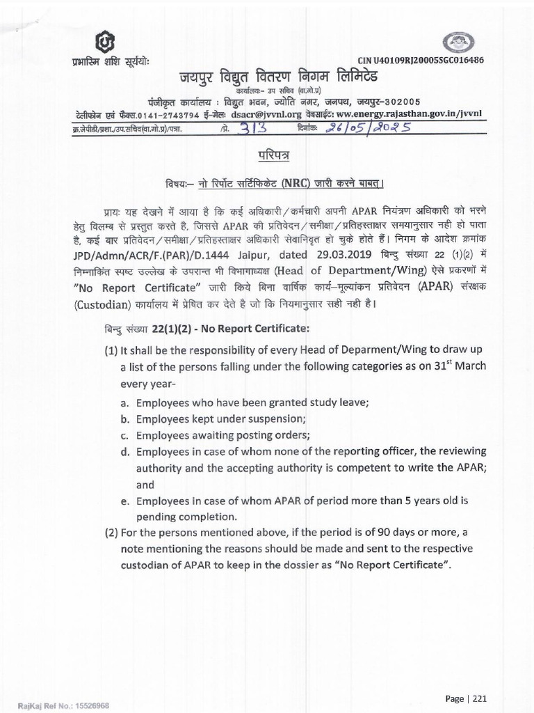 No Report Certificate | PDF