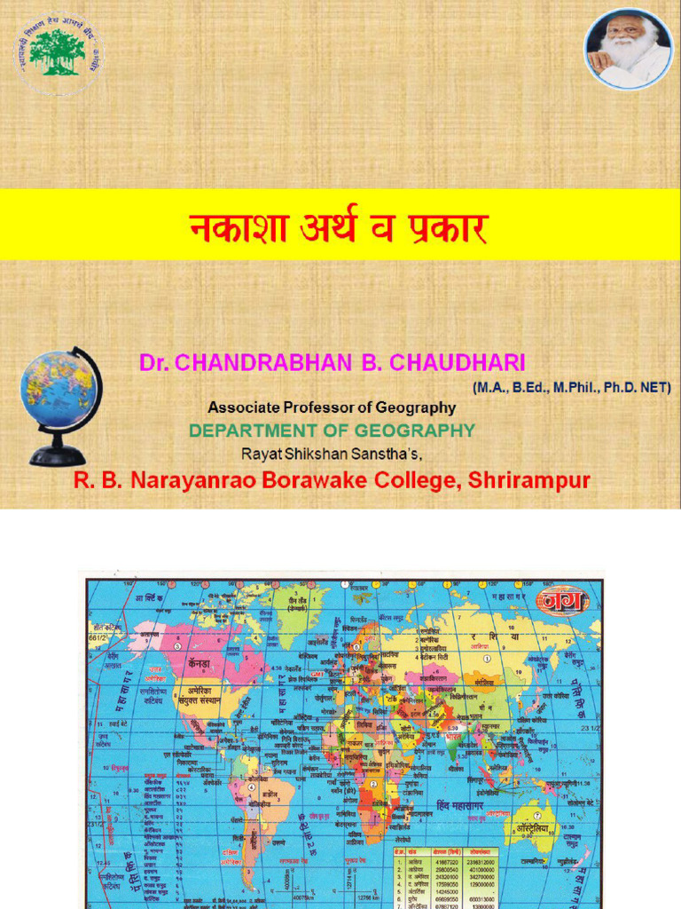 Map Introduction (Dr. CBC) | PDF