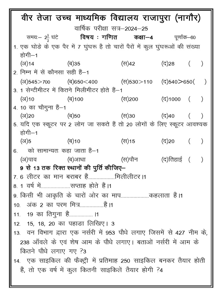 Class 4th Maths | PDF