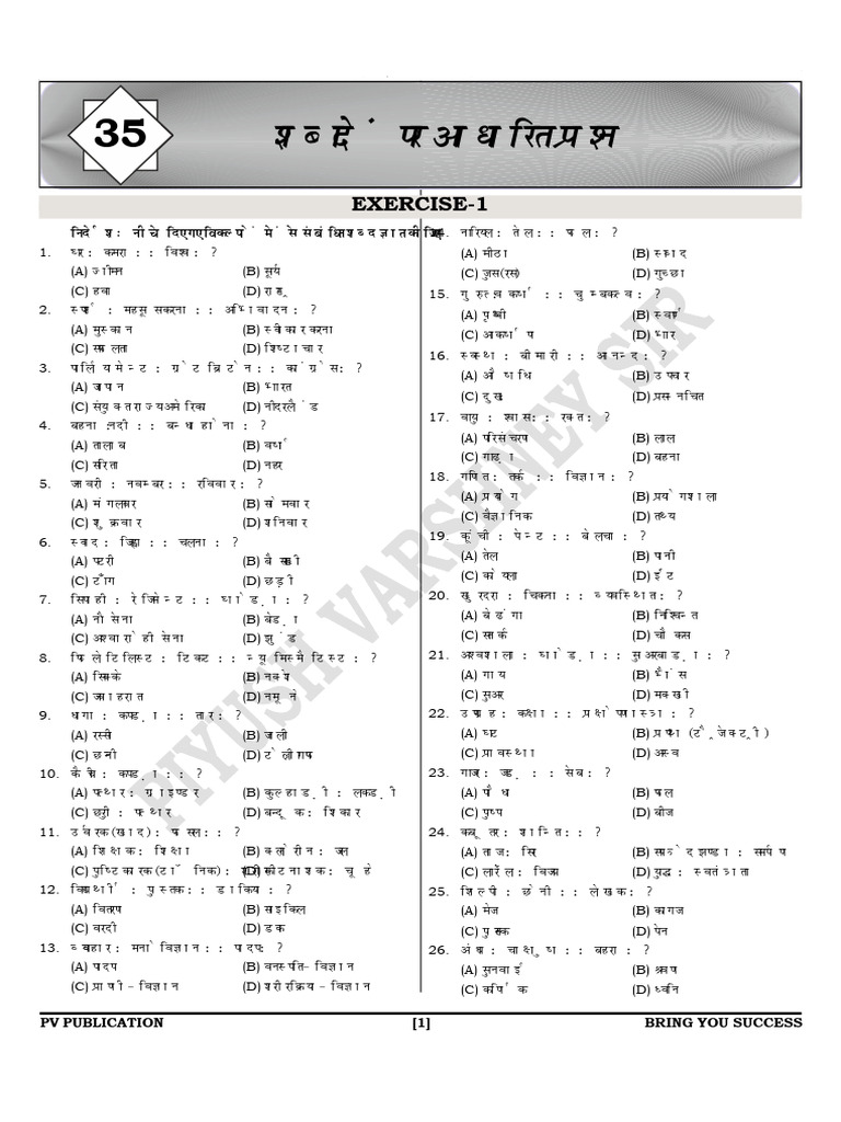 CR Will | PDF