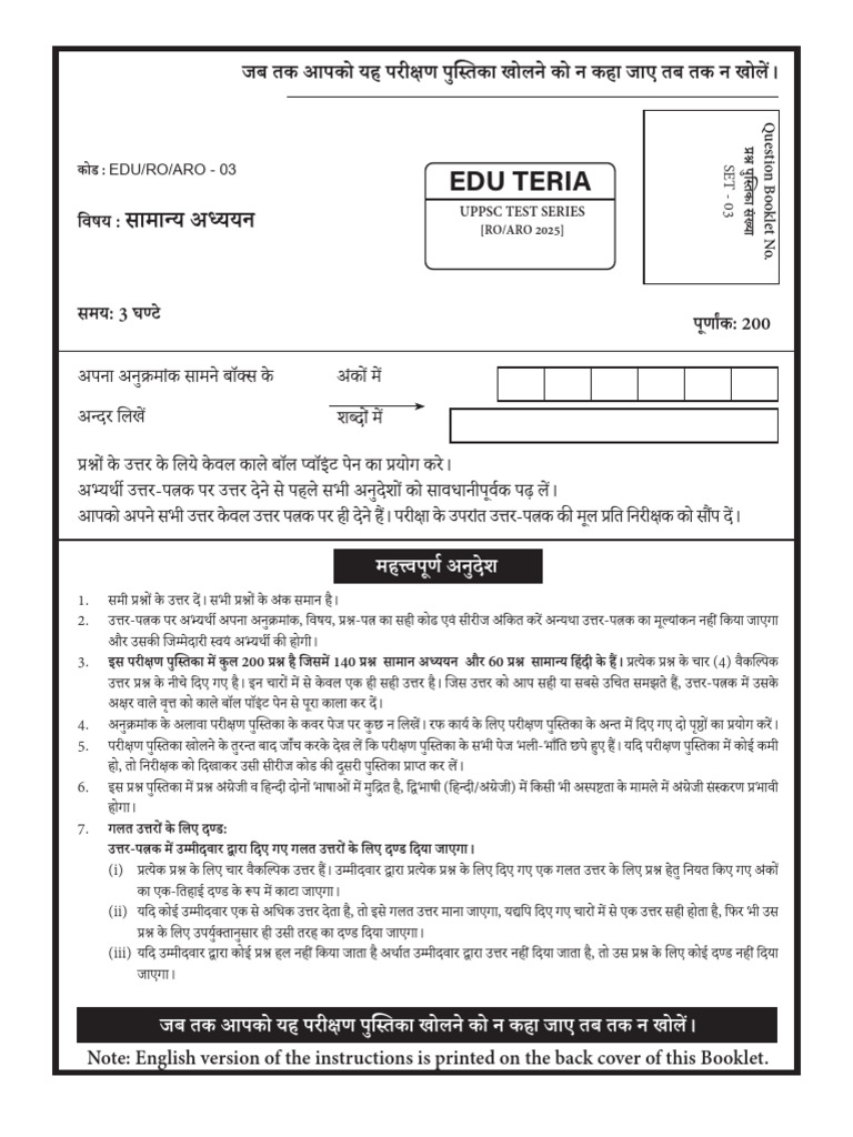 UPPSC Test Question (Bilingual) - 3 | PDF