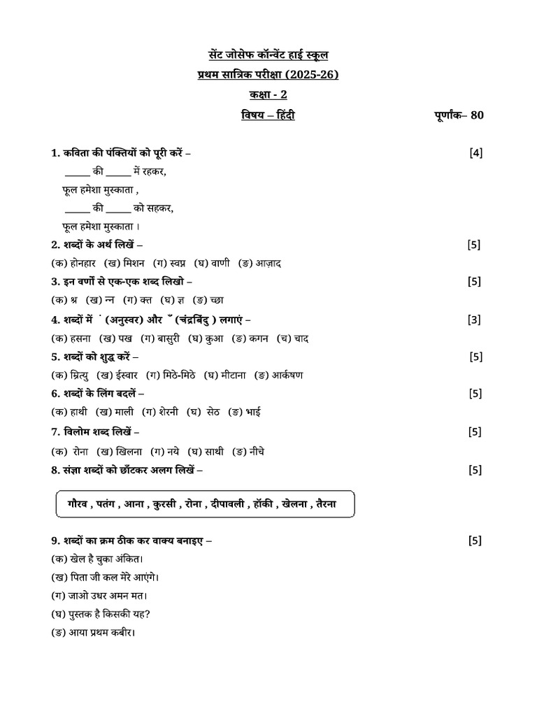 Class 2 | PDF