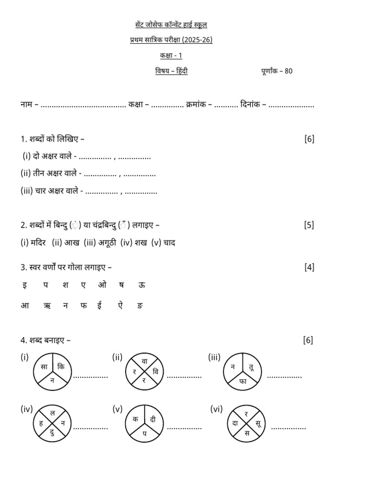 QP Class 1 | PDF
