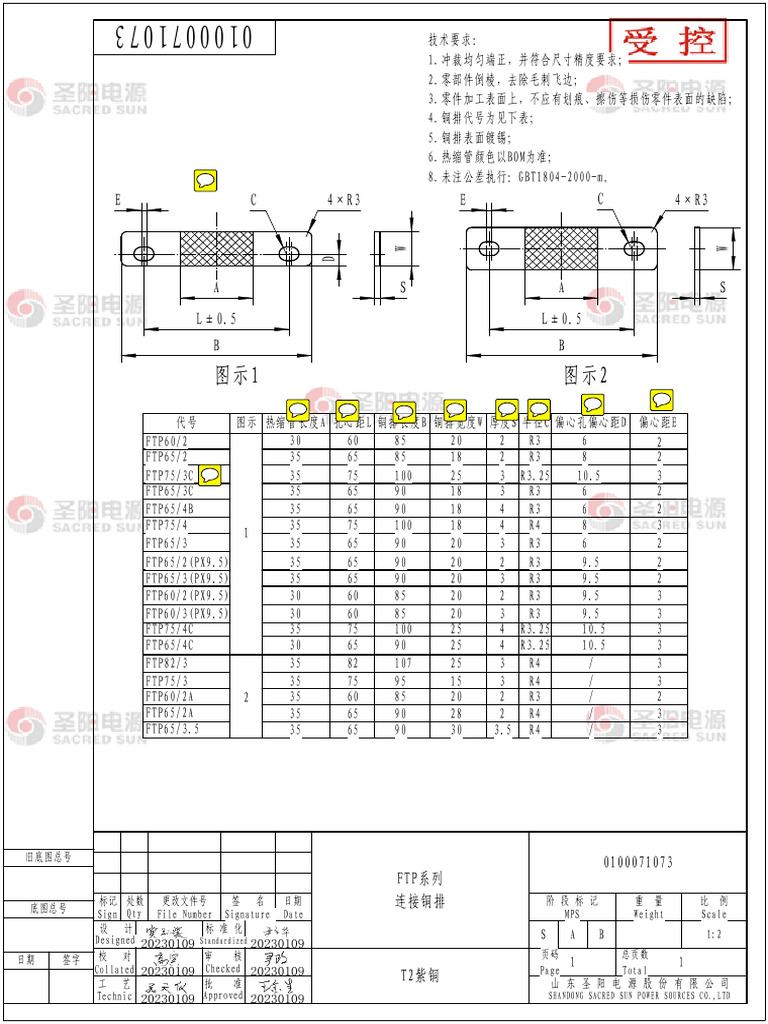 FTP Copper Bar Drawing FTP75 4C Translate | PDF