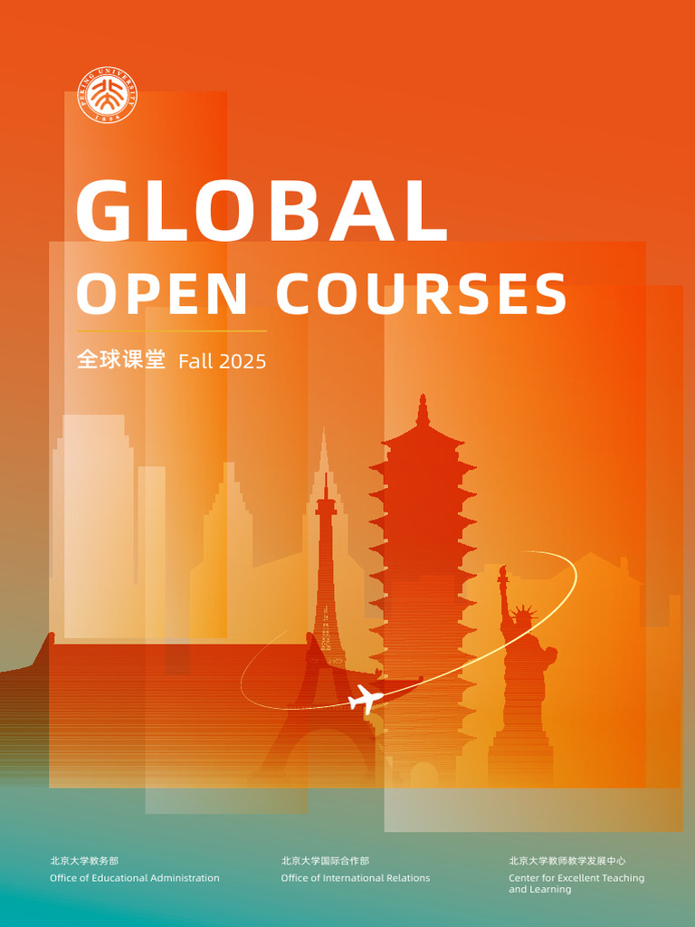 Peking University Global Open Courses 2025 | PDF | Field (Physics ...