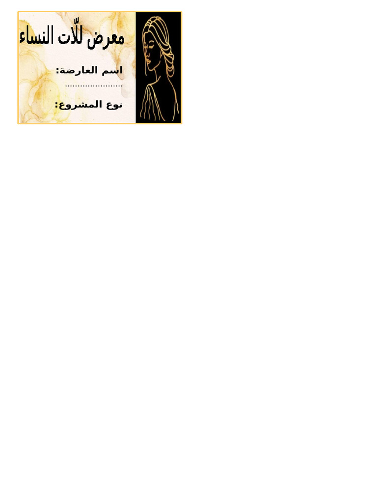 Padge | PDF