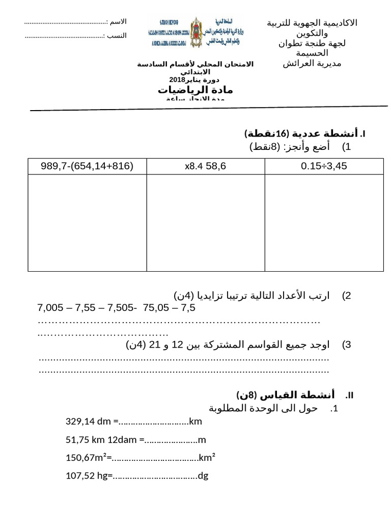 Math 2 | PDF