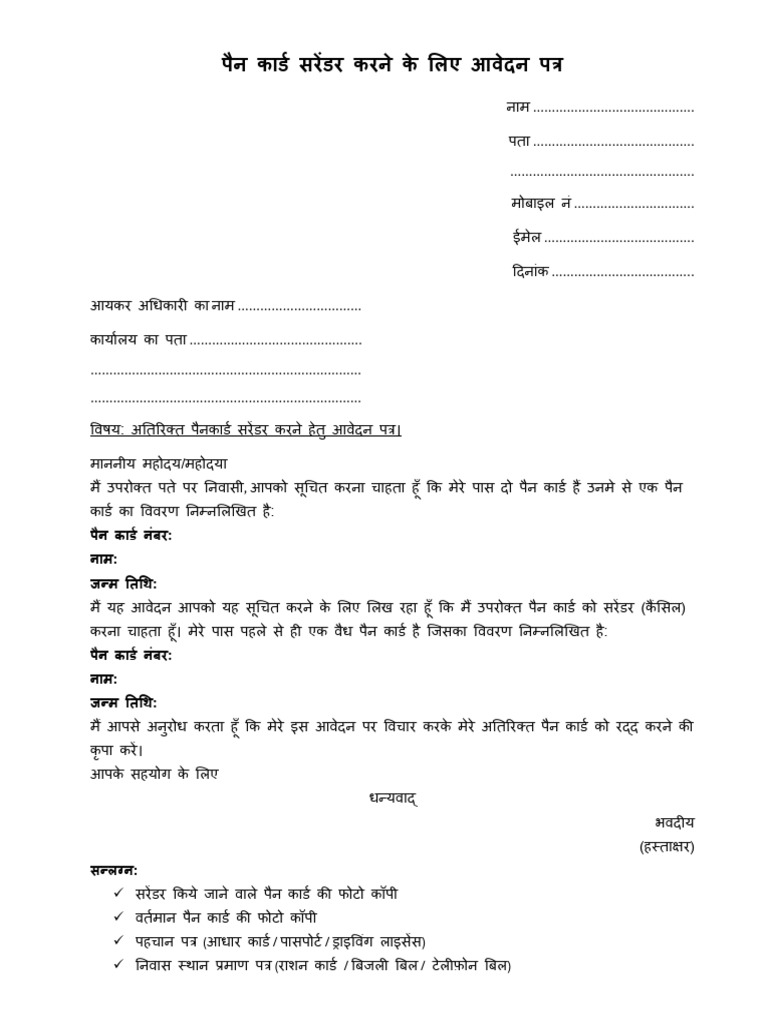 Pancard Surrender Hindi | PDF