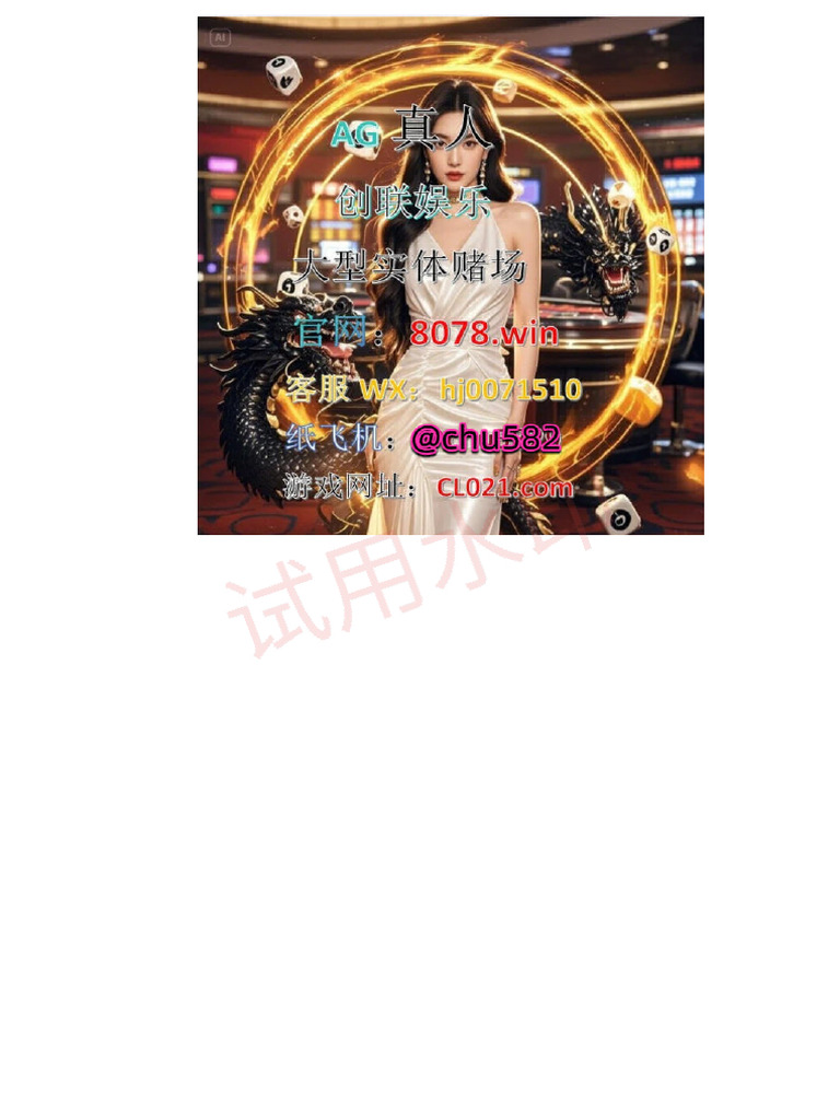 澳门赌博平台推荐线上十大澳门赌博平台排名| PDF