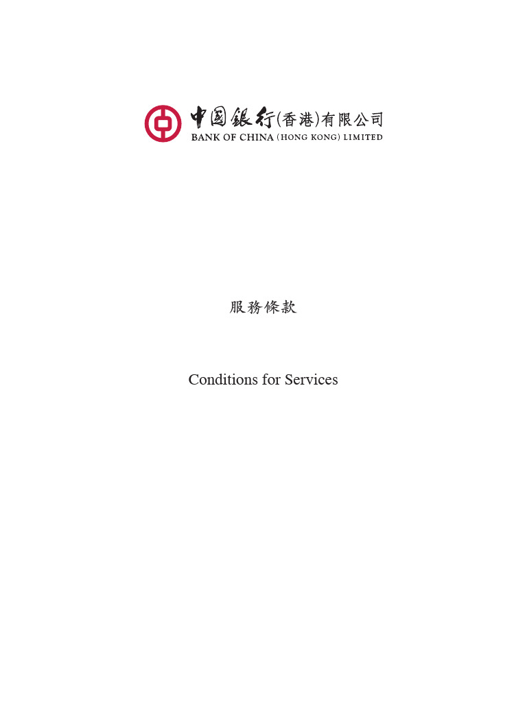 中银香港服务条款| PDF