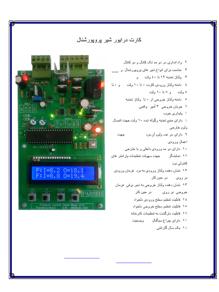 PQ Setting Quide | PDF
