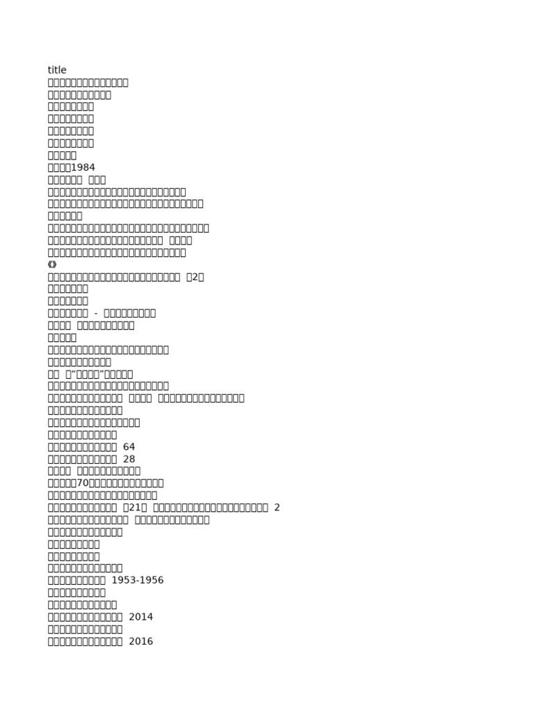 书单目录（14449种） | PDF