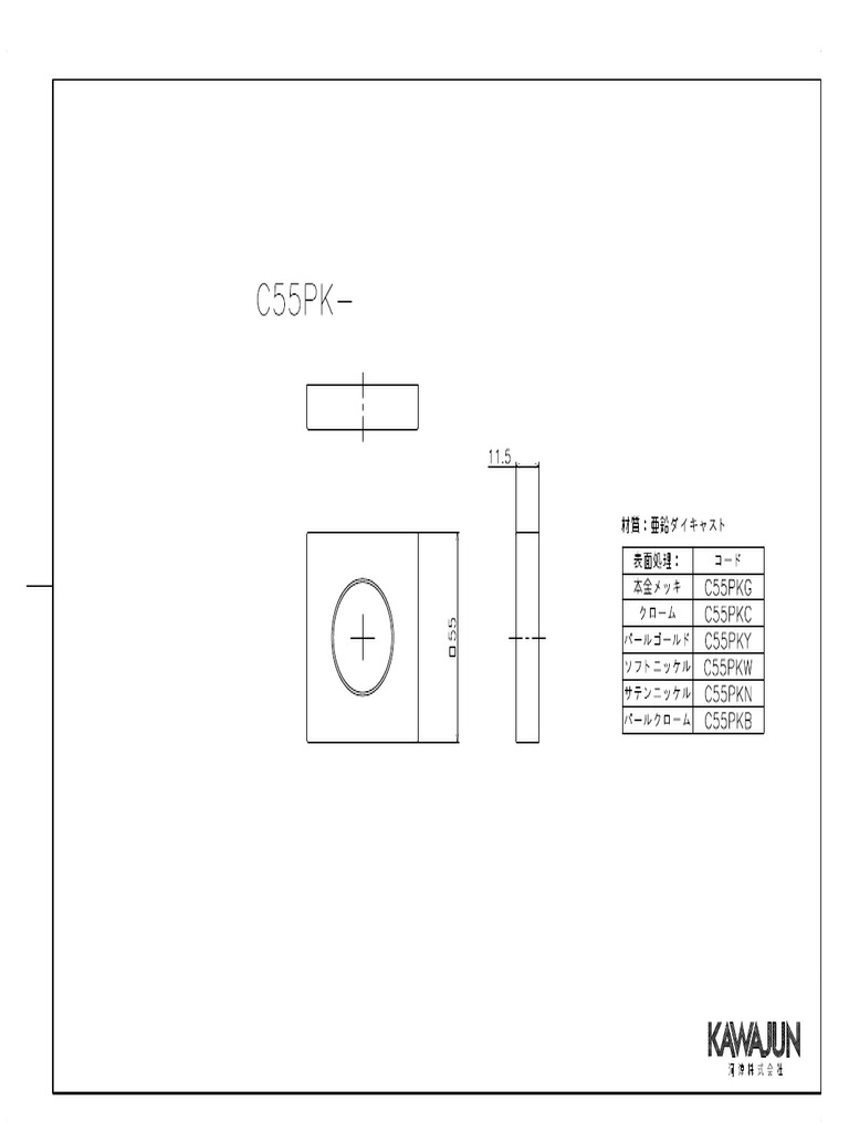 C55PK Approve | PDF
